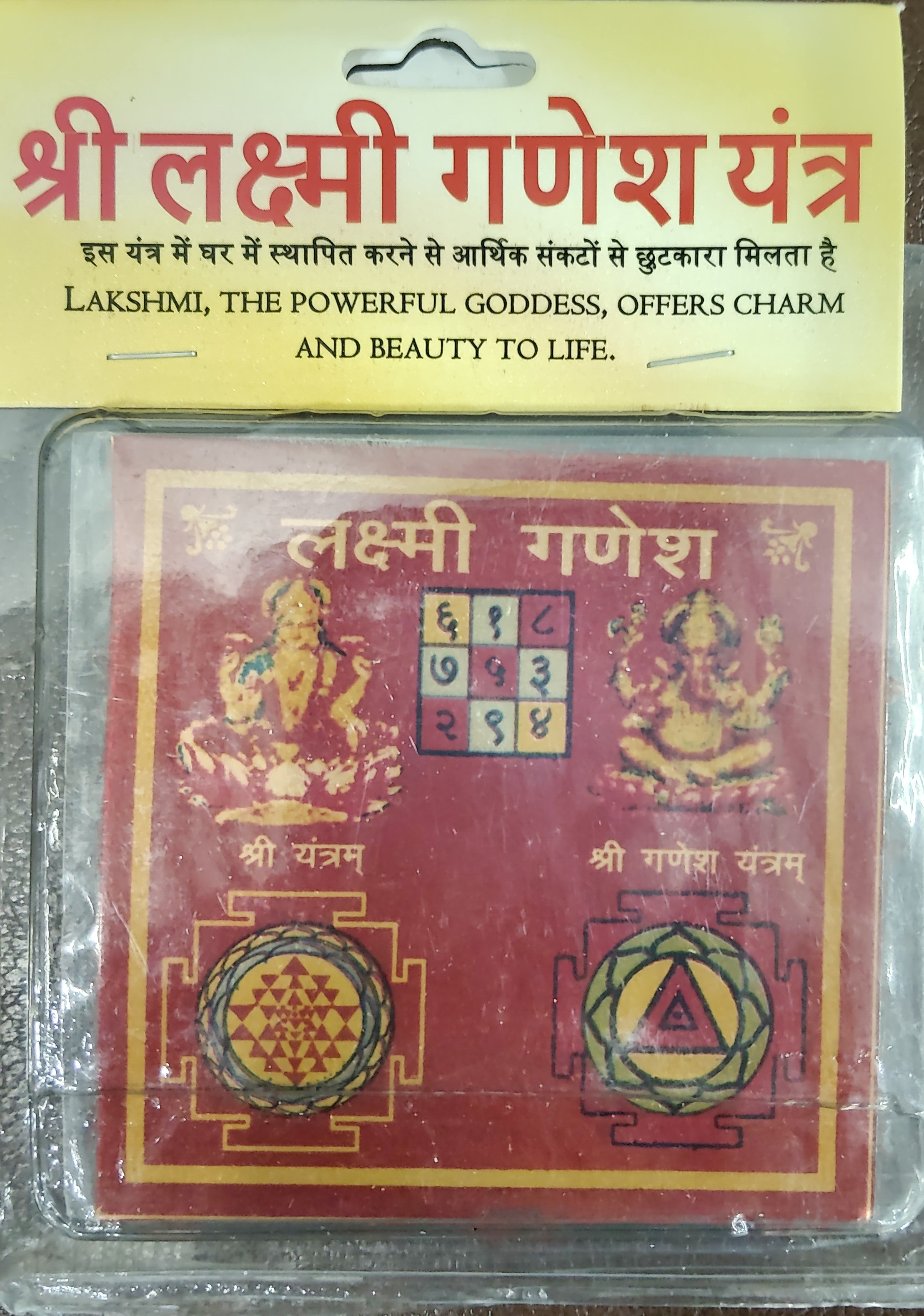 Ganesh Laxmi Yantra
